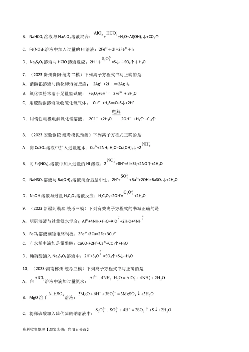 考点巩固卷02化学物质及其变化&nbsp;（原卷版）_05高考化学_新高考复习资料_2024年新高考资料_一轮复习资料_完2024年高考化学一轮复习考点通关卷（新高考通用）_考点巩固卷