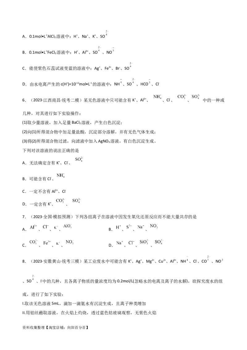 考点巩固卷02化学物质及其变化&nbsp;（原卷版）_05高考化学_新高考复习资料_2024年新高考资料_一轮复习资料_完2024年高考化学一轮复习考点通关卷（新高考通用）_考点巩固卷