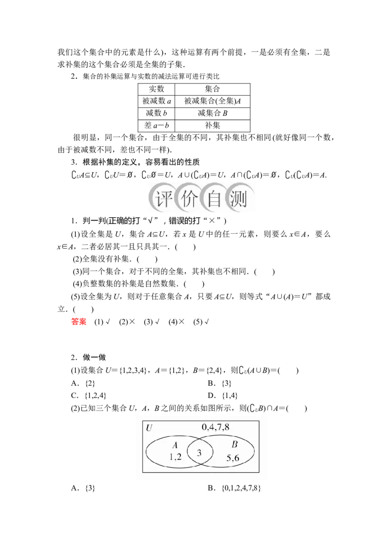 第一章1．3第2课时_化学课件_高中数学必修一二_2020年新改版--高中数学必修1（课件+课时练+单元测试+复习）_（新教材）人教数学必修第1（课件+课时练+单元测试+复习）第1章(共36份打包)