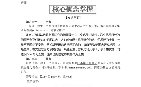 第一章1．3第2课时_化学课件_高中数学必修一二_2020年新改版--高中数学必修1（课件+课时练+单元测试+复习）_（新教材）人教数学必修第1（课件+课时练+单元测试+复习）第1章(共36份打包)