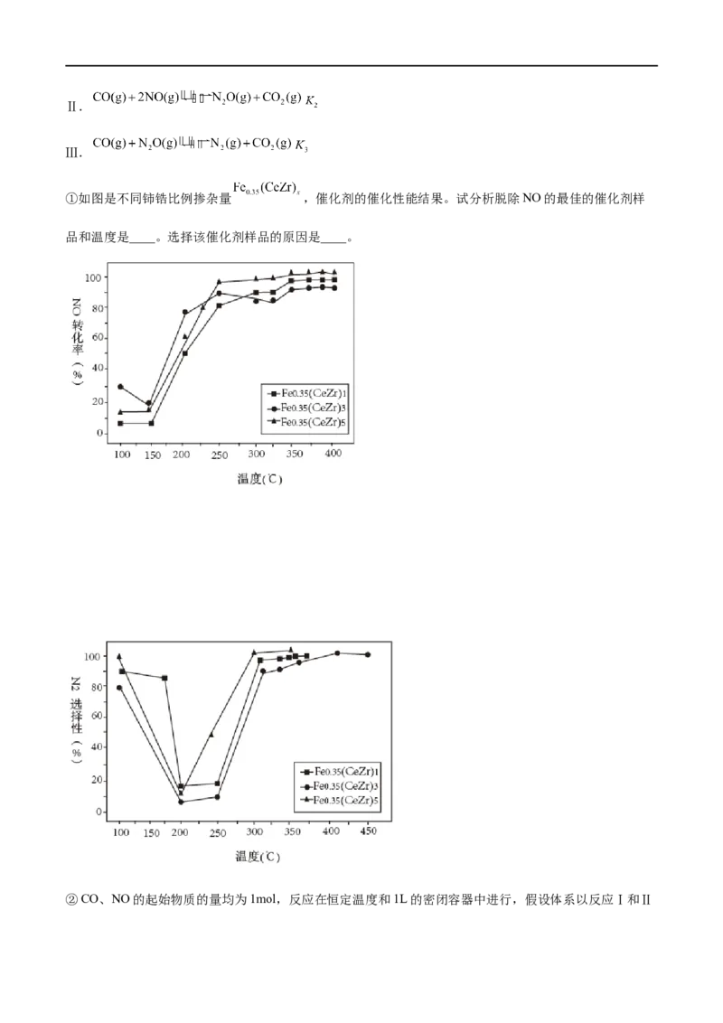 高考解密11常见非金属及其重要化合物（分层训练）-高频考点解密2023年高考化学二轮复习讲义+分层训练（新高考专用）（原卷版）_05高考化学_新高考复习资料_2023年新高考资料