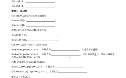 考点二离子方程式书写（学生版）_05高考化学_2025年新高考资料_一轮复习_2025年高考化学一轮复习基础知识讲义（新高考通用）（完结）_专题三化学基本概念