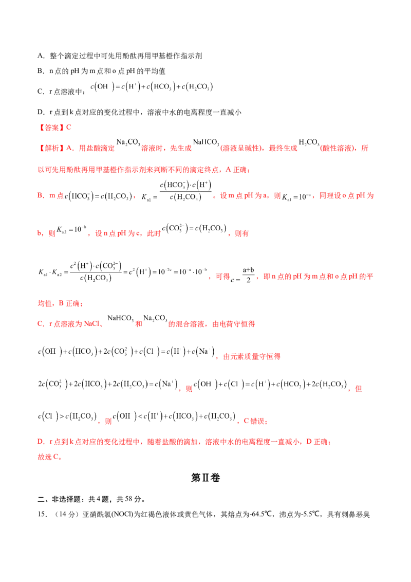 黄金卷04-赢在高考&middot;黄金8卷备战2024年高考化学模拟卷（河北专用）（解析版）_05高考化学_2024年新高考资料_4.2024高考模拟预测试卷