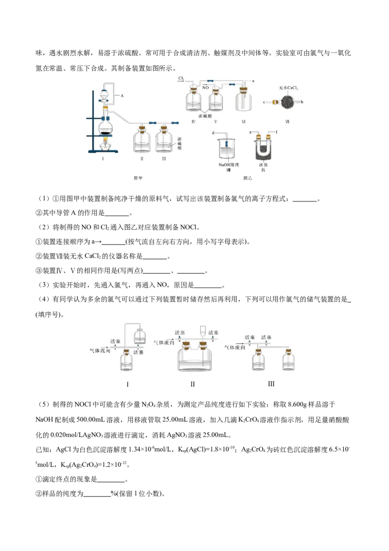黄金卷04-赢在高考&middot;黄金8卷备战2024年高考化学模拟卷（河北专用）（解析版）_05高考化学_2024年新高考资料_4.2024高考模拟预测试卷