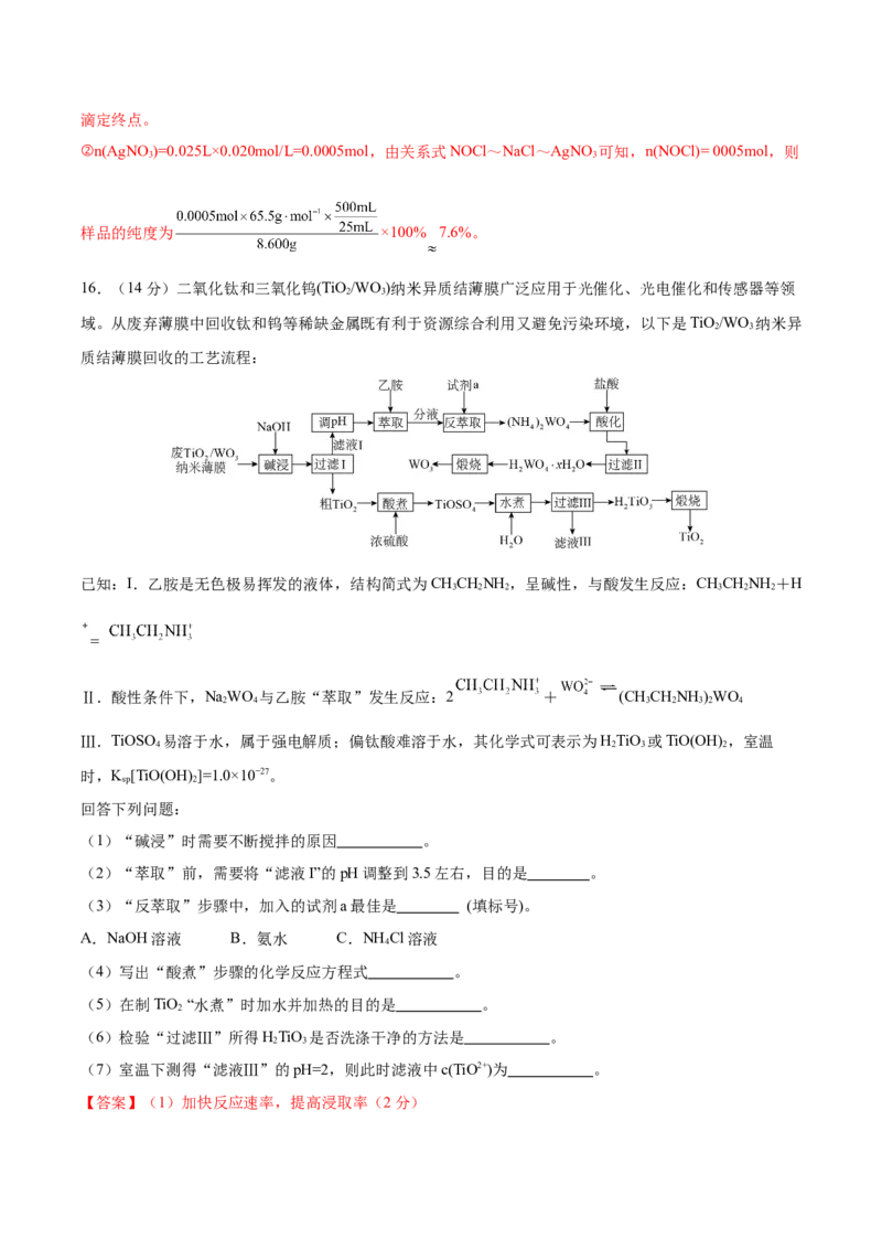 黄金卷04-赢在高考&middot;黄金8卷备战2024年高考化学模拟卷（河北专用）（解析版）_05高考化学_2024年新高考资料_4.2024高考模拟预测试卷
