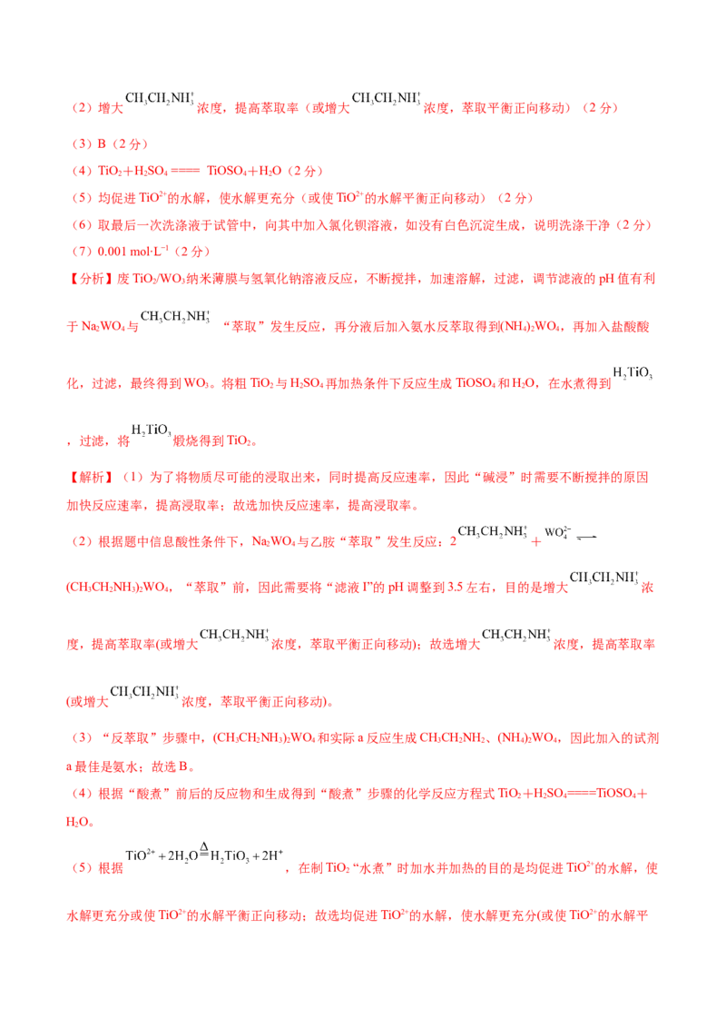 黄金卷04-赢在高考&middot;黄金8卷备战2024年高考化学模拟卷（河北专用）（解析版）_05高考化学_2024年新高考资料_4.2024高考模拟预测试卷