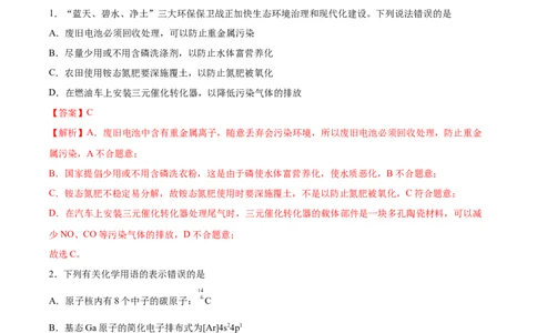 黄金卷04-赢在高考&middot;黄金8卷备战2024年高考化学模拟卷（河北专用）（解析版）_05高考化学_2024年新高考资料_4.2024高考模拟预测试卷