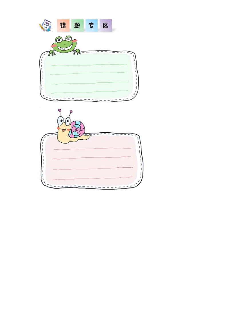 1.1+位置与方向（一）（同步练习）-三年级数学下册（人教版）_26春人教版数学三下_00、更新资料3月18日_分层作业-K14_2025版