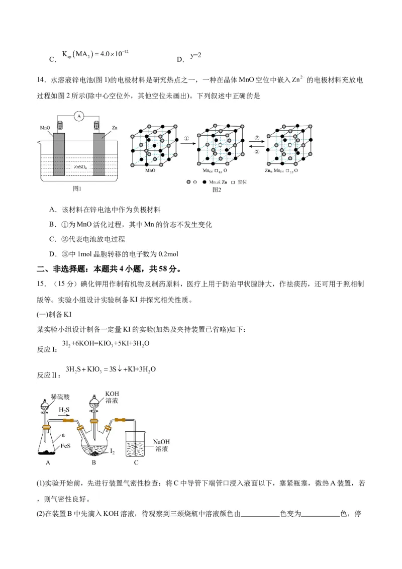 黄金卷08-赢在高考&middot;黄金8卷备战2024年高考化学模拟卷（湖南专用）（考试版）_05高考化学_2024年新高考资料_4.2024高考模拟预测试卷
