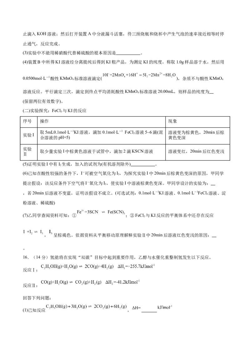 黄金卷08-赢在高考&middot;黄金8卷备战2024年高考化学模拟卷（湖南专用）（考试版）_05高考化学_2024年新高考资料_4.2024高考模拟预测试卷