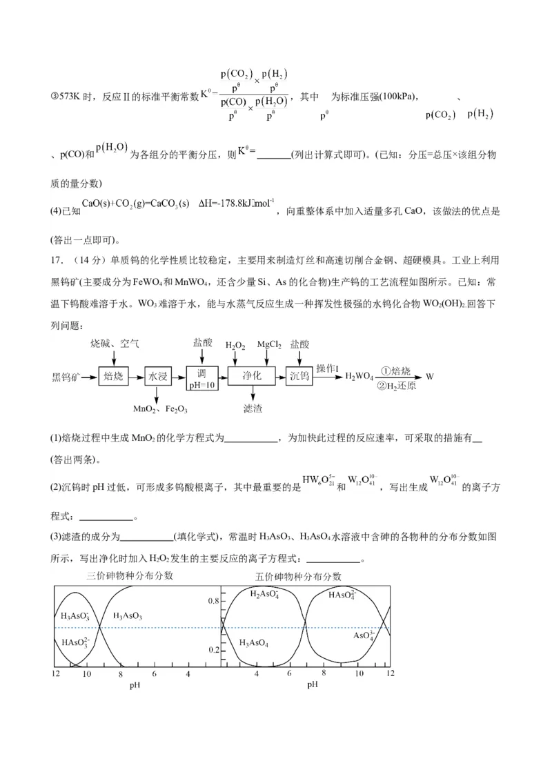 黄金卷08-赢在高考&middot;黄金8卷备战2024年高考化学模拟卷（湖南专用）（考试版）_05高考化学_2024年新高考资料_4.2024高考模拟预测试卷