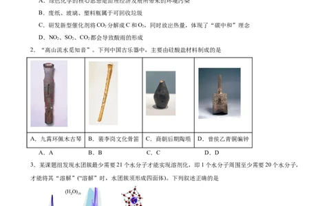 黄金卷08-赢在高考&middot;黄金8卷备战2024年高考化学模拟卷（湖南专用）（考试版）_05高考化学_2024年新高考资料_4.2024高考模拟预测试卷