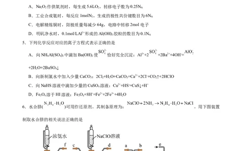 黄金卷08-赢在高考&middot;黄金8卷备战2024年高考化学模拟卷（湖南专用）（考试版）_05高考化学_2024年新高考资料_4.2024高考模拟预测试卷