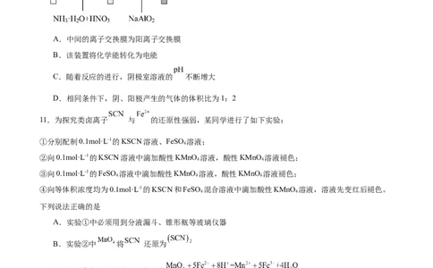 黄金卷08-赢在高考&middot;黄金8卷备战2024年高考化学模拟卷（湖南专用）（考试版）_05高考化学_2024年新高考资料_4.2024高考模拟预测试卷