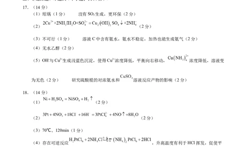 黄金卷03-赢在高考&middot;黄金8卷备战2024年高考化学模拟卷（广东专用）（参考答案）_05高考化学_2024年新高考资料_4.2024高考模拟预测试卷