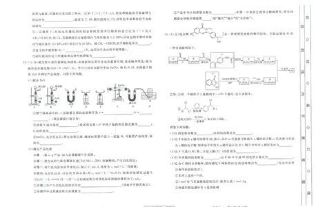 辽宁省名校联盟2022-2023学年高考模拟调研卷（一）化学试题_05高考化学_高考模拟题_新高考_2023届辽宁省名校联盟高考模拟调研卷（一）化学_2023届辽宁省名校联盟高考模拟调研卷（一）化学