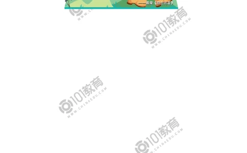 专题：物质的量同步练习_新人教版高中化学必修一、二_新人教版高中化学必修上册_101教育高一化学配套学案和练习