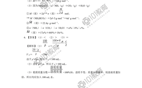 专题：物质的量同步练习_新人教版高中化学必修一、二_新人教版高中化学必修上册_101教育高一化学配套学案和练习
