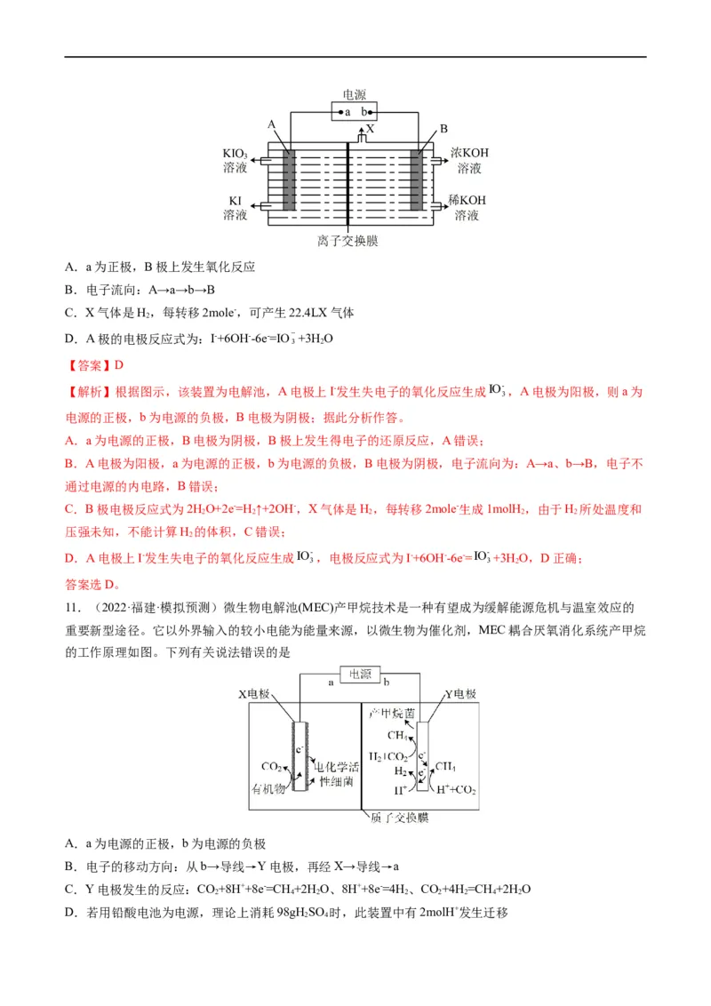 重难点11新型电池和电解原理的应用（解析版）_05高考化学_新高考复习资料_2023年新高考资料_专项复习_2023年高考化学热点&middot;重点&middot;难点专练（新高考专用）