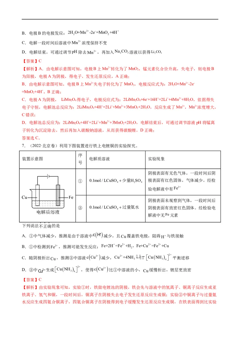 重难点11新型电池和电解原理的应用（解析版）_05高考化学_新高考复习资料_2023年新高考资料_专项复习_2023年高考化学热点&middot;重点&middot;难点专练（新高考专用）