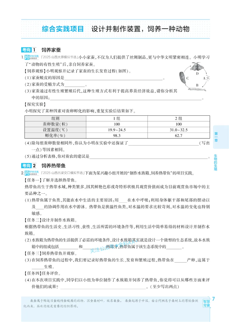 2026《初中生物&bull;53同步练习》八下_2026春《初中一遍过》系列_2026《初中一遍过》8年级下册数学、物理地理生物