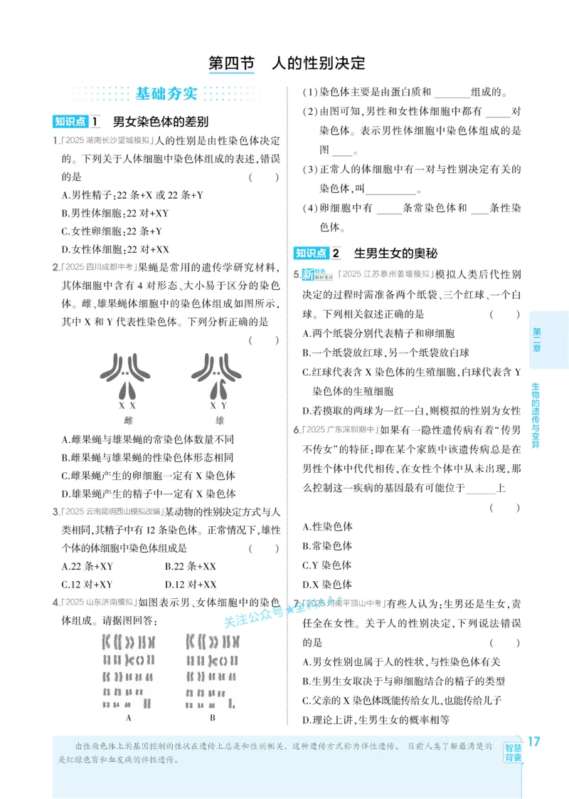 2026《初中生物&bull;53同步练习》八下_2026春《初中一遍过》系列_2026《初中一遍过》8年级下册数学、物理地理生物