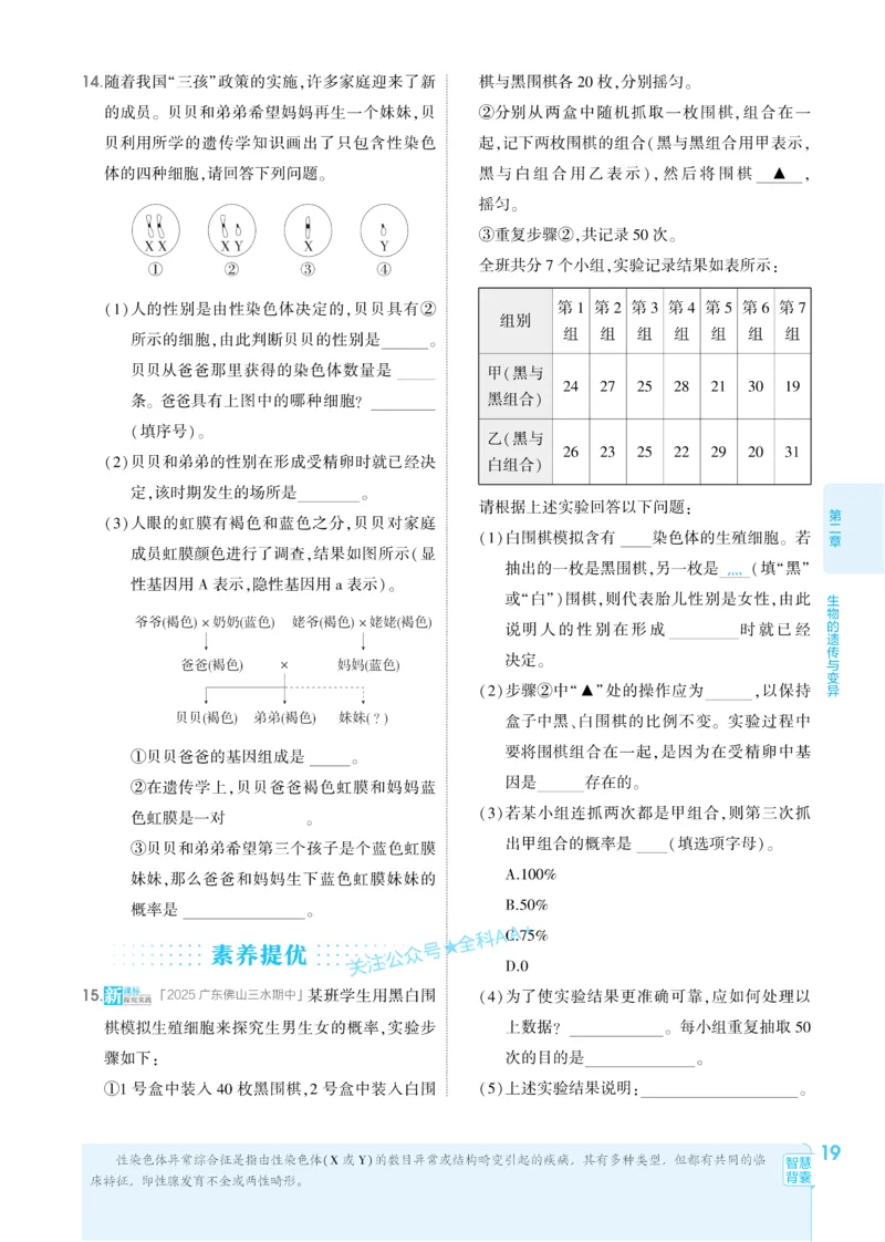 2026《初中生物&bull;53同步练习》八下_2026春《初中一遍过》系列_2026《初中一遍过》8年级下册数学、物理地理生物