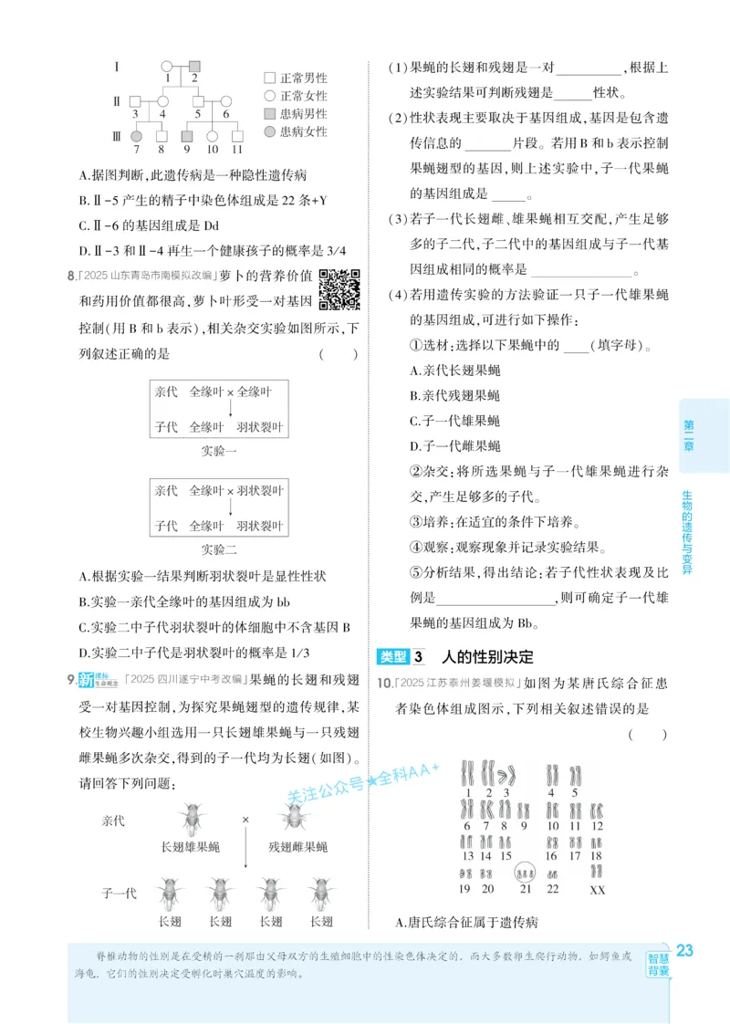 2026《初中生物&bull;53同步练习》八下_2026春《初中一遍过》系列_2026《初中一遍过》8年级下册数学、物理地理生物