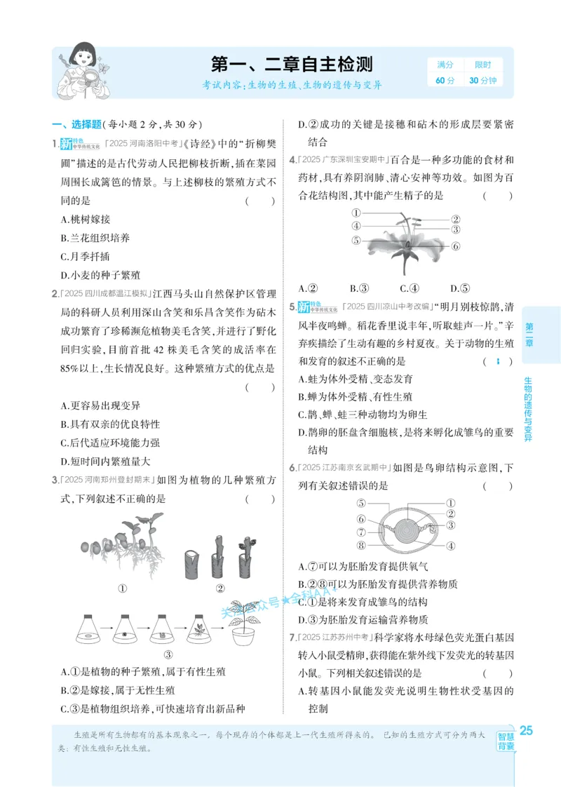 2026《初中生物&bull;53同步练习》八下_2026春《初中一遍过》系列_2026《初中一遍过》8年级下册数学、物理地理生物
