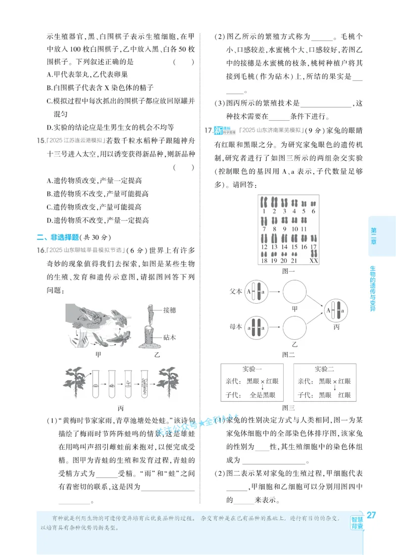 2026《初中生物&bull;53同步练习》八下_2026春《初中一遍过》系列_2026《初中一遍过》8年级下册数学、物理地理生物