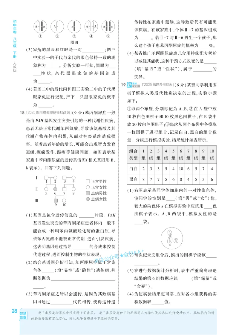 2026《初中生物&bull;53同步练习》八下_2026春《初中一遍过》系列_2026《初中一遍过》8年级下册数学、物理地理生物