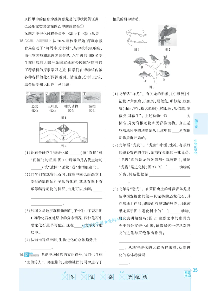 2026《初中生物&bull;53同步练习》八下_2026春《初中一遍过》系列_2026《初中一遍过》8年级下册数学、物理地理生物
