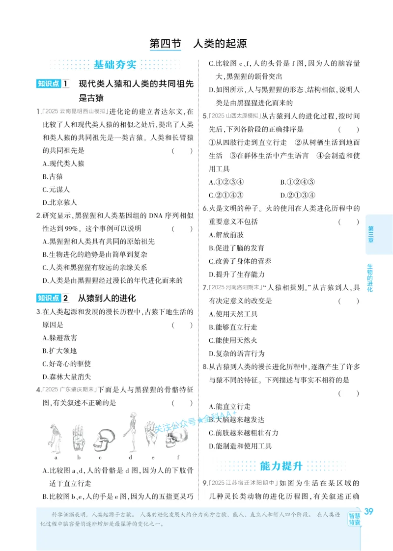 2026《初中生物&bull;53同步练习》八下_2026春《初中一遍过》系列_2026《初中一遍过》8年级下册数学、物理地理生物