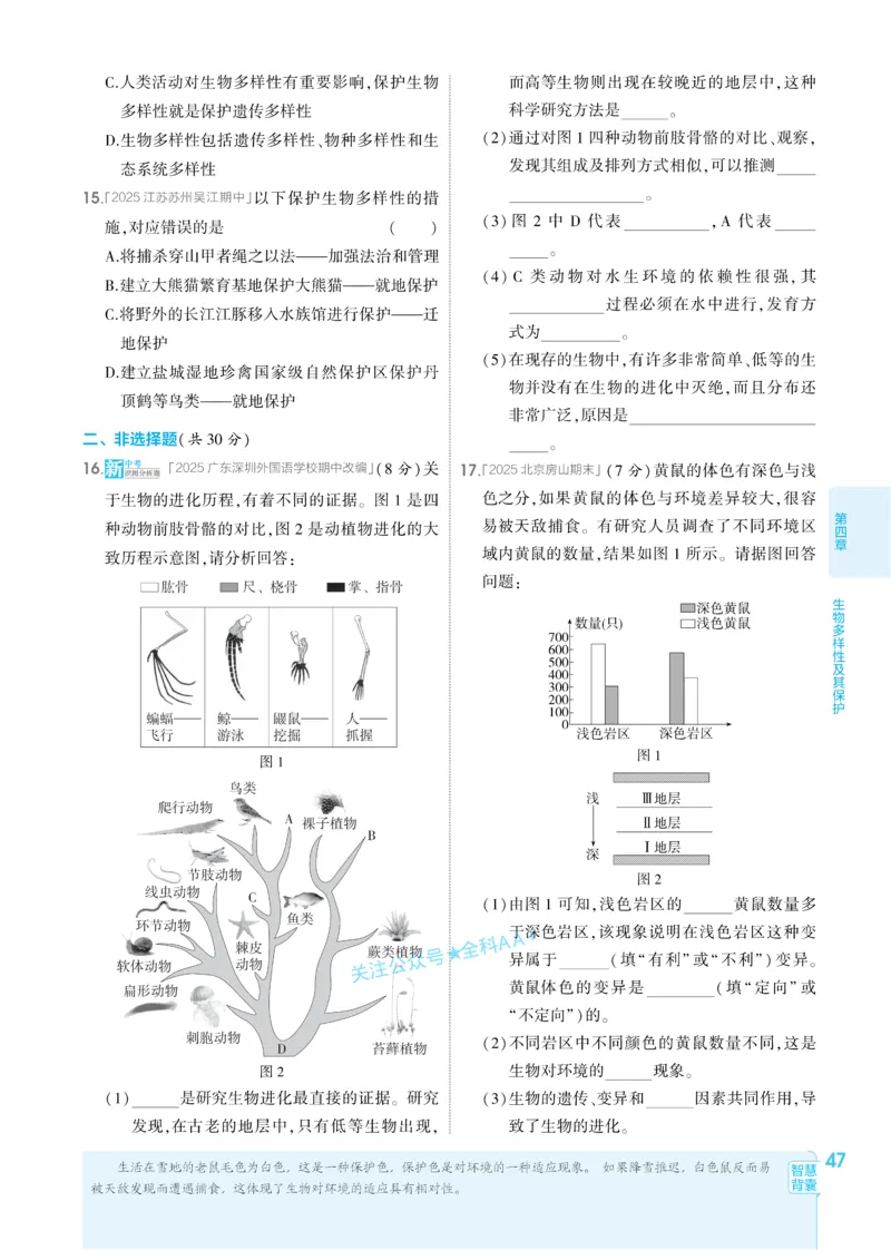 2026《初中生物&bull;53同步练习》八下_2026春《初中一遍过》系列_2026《初中一遍过》8年级下册数学、物理地理生物