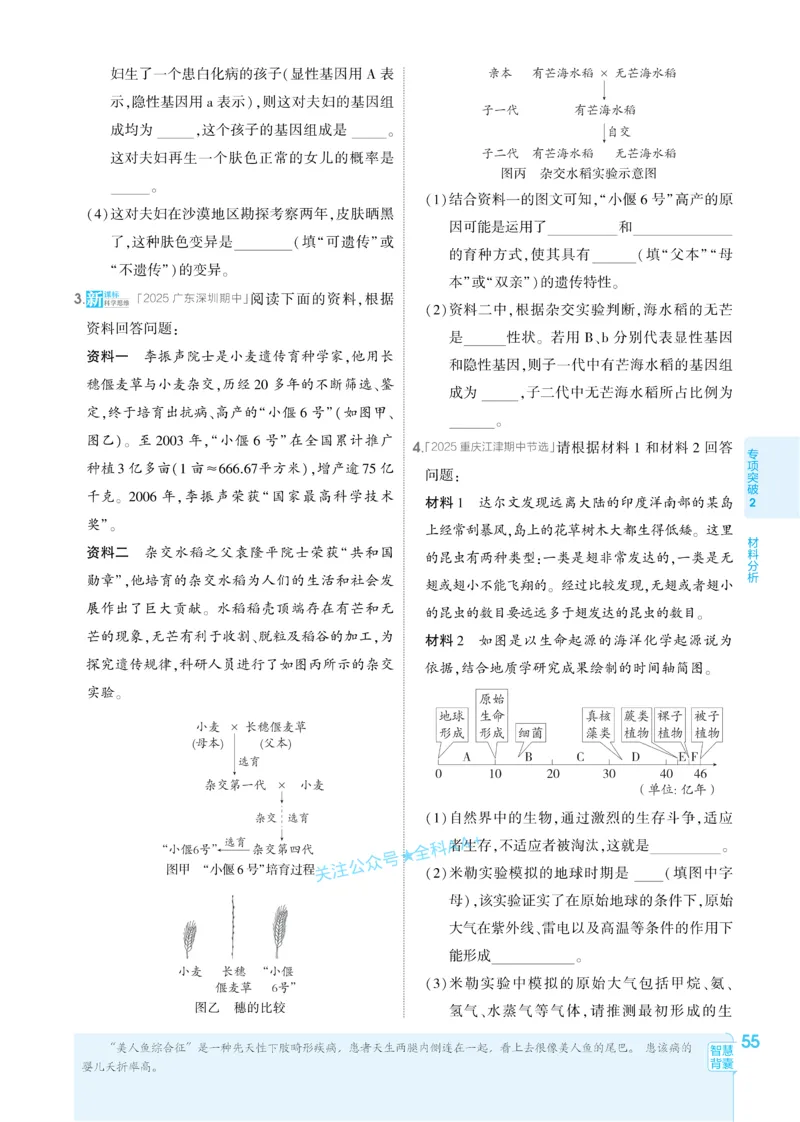 2026《初中生物&bull;53同步练习》八下_2026春《初中一遍过》系列_2026《初中一遍过》8年级下册数学、物理地理生物