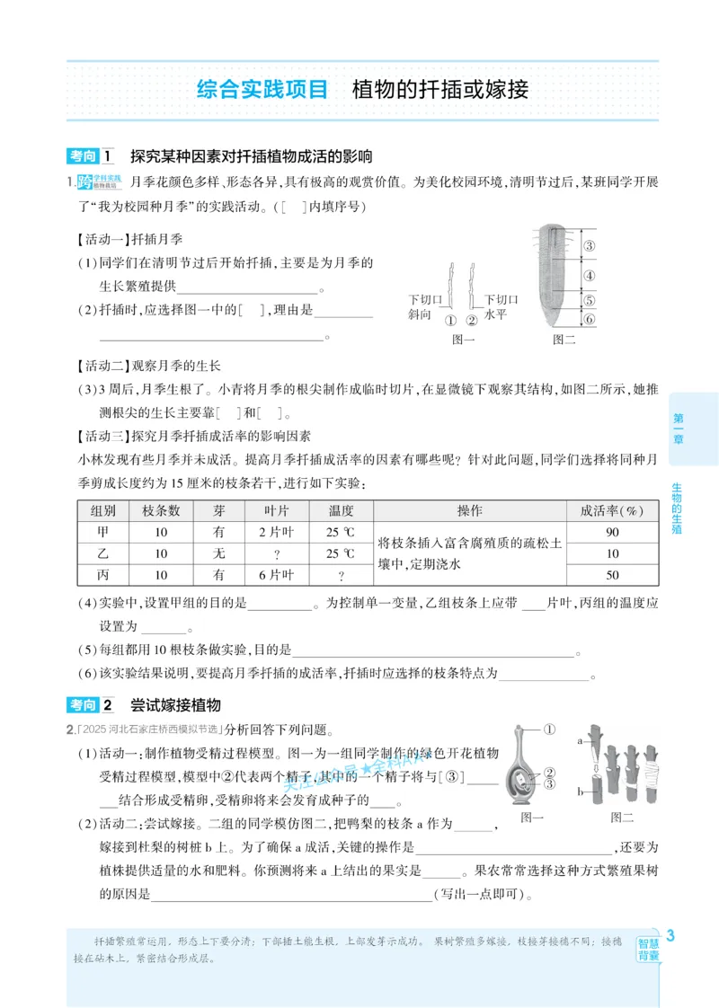 2026《初中生物&bull;53同步练习》八下_2026春《初中一遍过》系列_2026《初中一遍过》8年级下册数学、物理地理生物