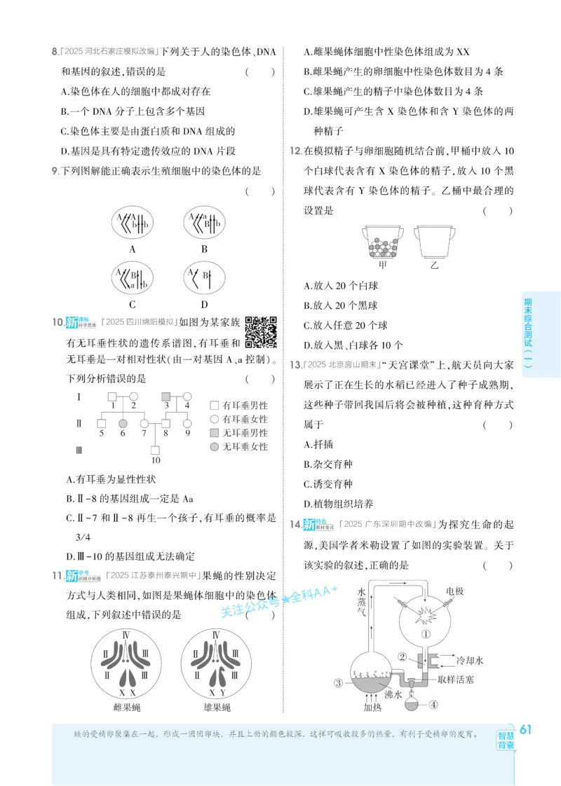 2026《初中生物&bull;53同步练习》八下_2026春《初中一遍过》系列_2026《初中一遍过》8年级下册数学、物理地理生物