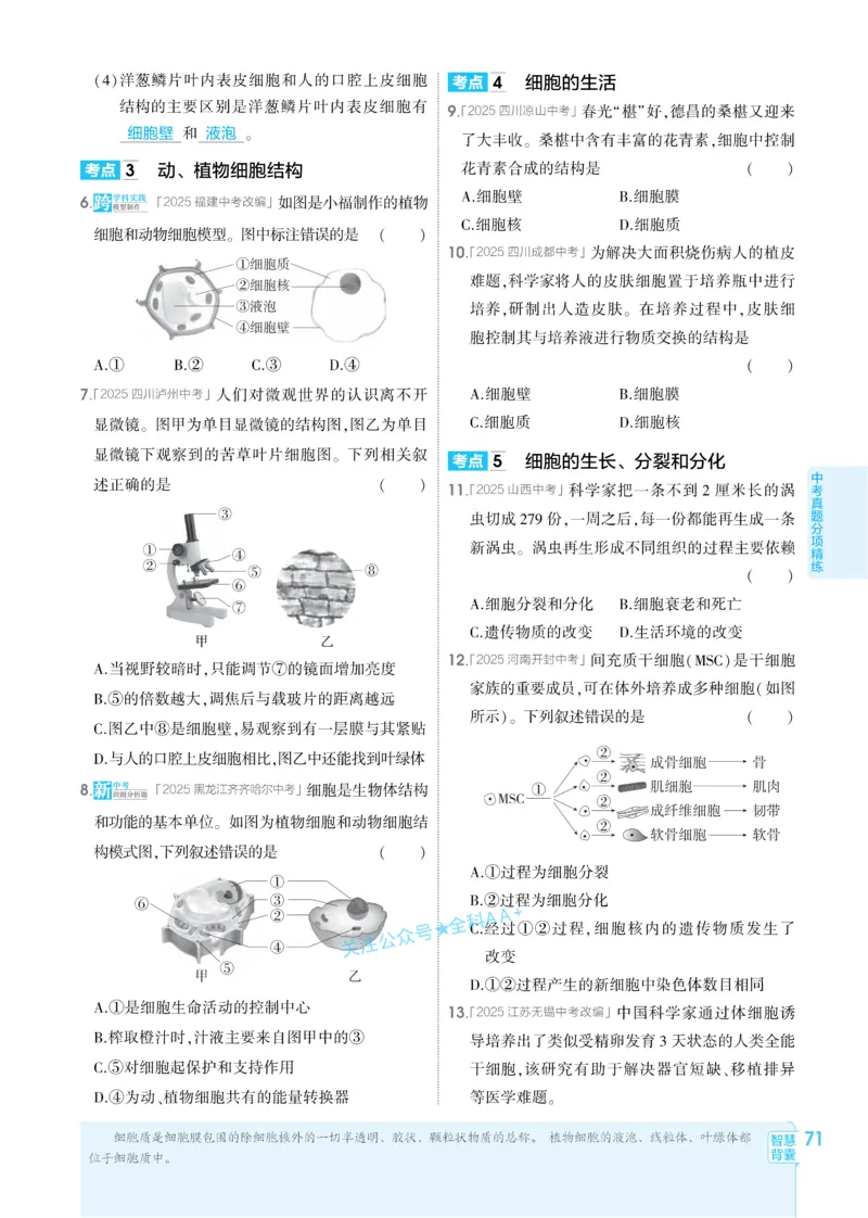2026《初中生物&bull;53同步练习》八下_2026春《初中一遍过》系列_2026《初中一遍过》8年级下册数学、物理地理生物
