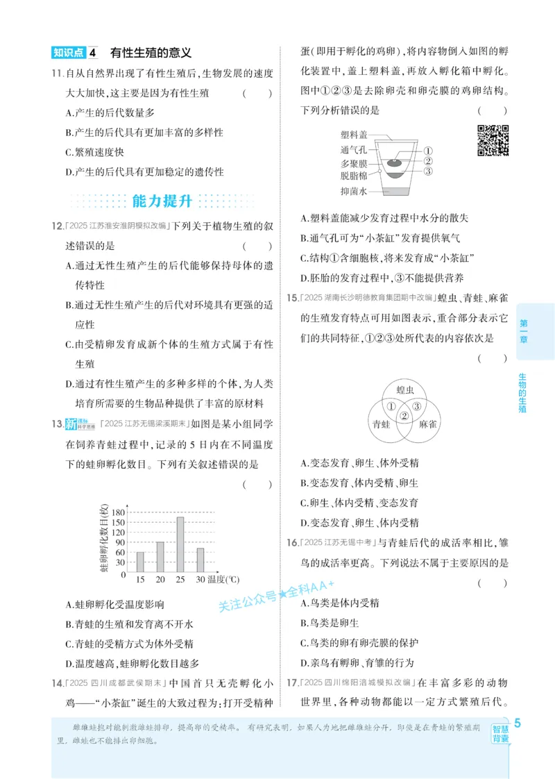 2026《初中生物&bull;53同步练习》八下_2026春《初中一遍过》系列_2026《初中一遍过》8年级下册数学、物理地理生物