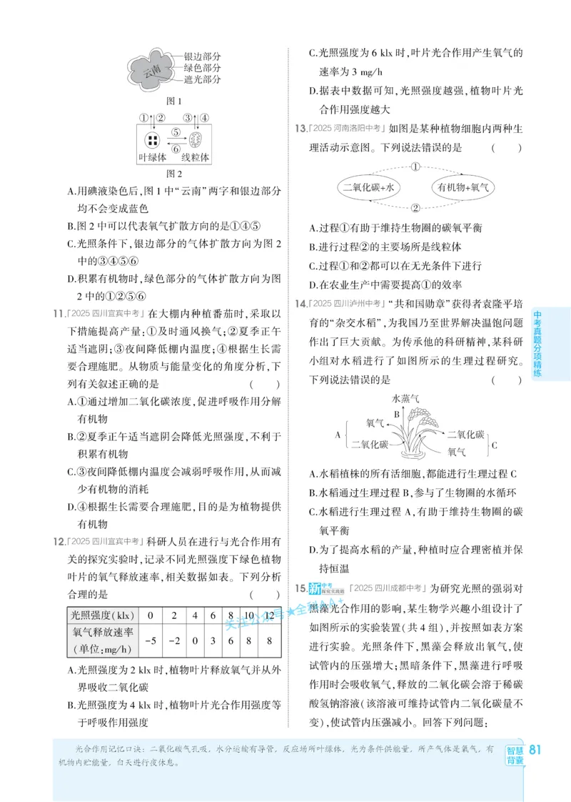 2026《初中生物&bull;53同步练习》八下_2026春《初中一遍过》系列_2026《初中一遍过》8年级下册数学、物理地理生物