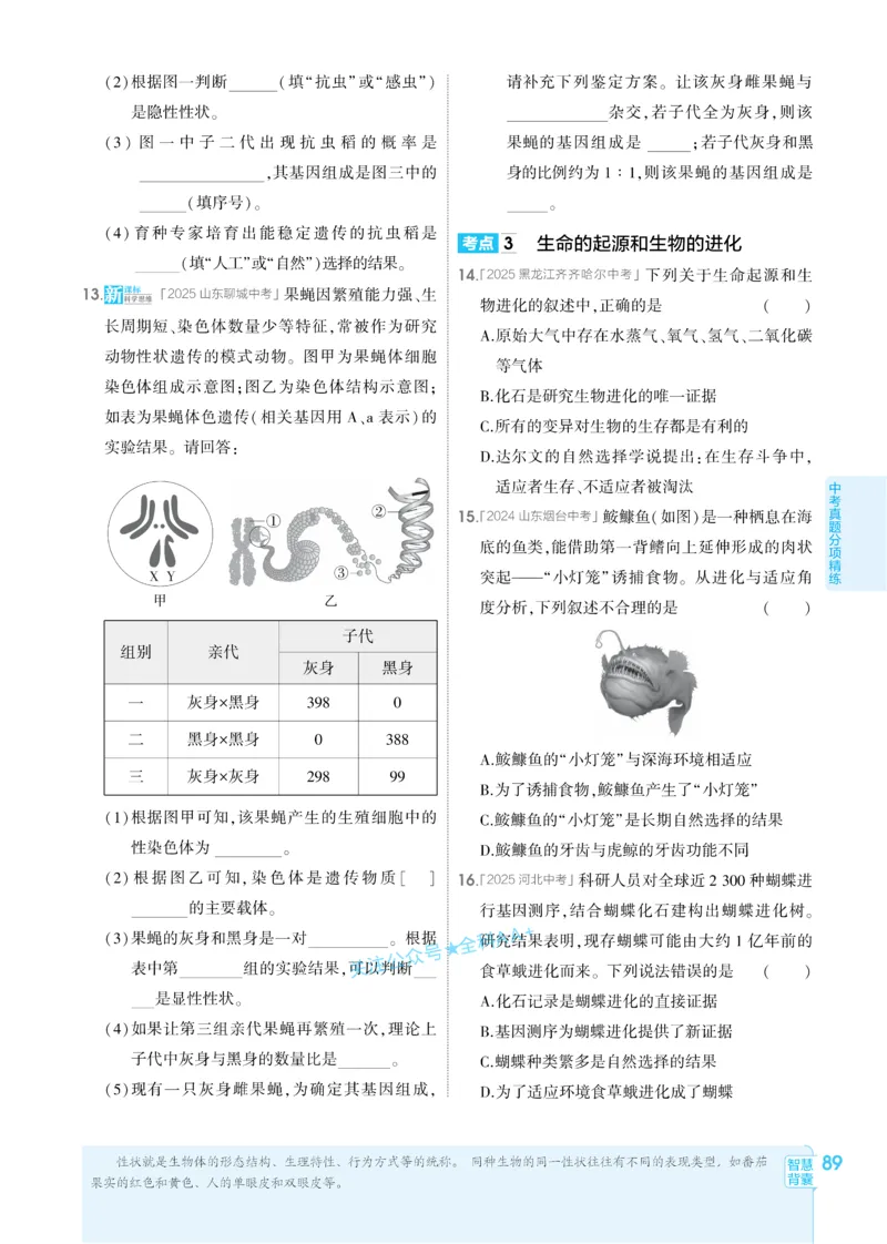 2026《初中生物&bull;53同步练习》八下_2026春《初中一遍过》系列_2026《初中一遍过》8年级下册数学、物理地理生物