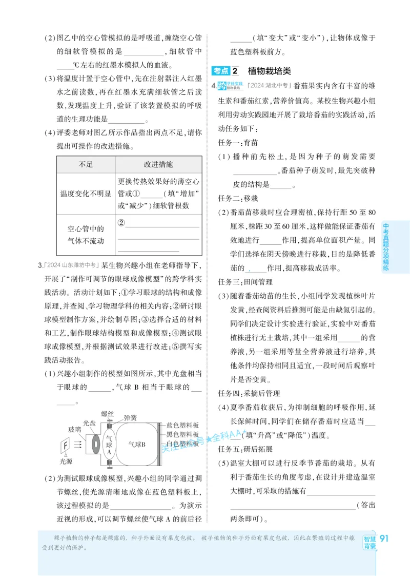 2026《初中生物&bull;53同步练习》八下_2026春《初中一遍过》系列_2026《初中一遍过》8年级下册数学、物理地理生物