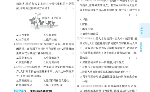2026《初中生物&bull;53同步练习》八下_2026春《初中一遍过》系列_2026《初中一遍过》8年级下册数学、物理地理生物