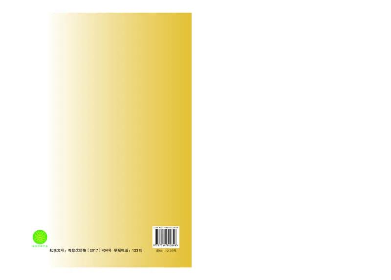 普通高中教科书&middot;通用技术必修技术与设计1_高中全套电子教材及答案。_01高中电子教材全套_通用技术_粤教粤科版_高中年级_必修技术与设计1