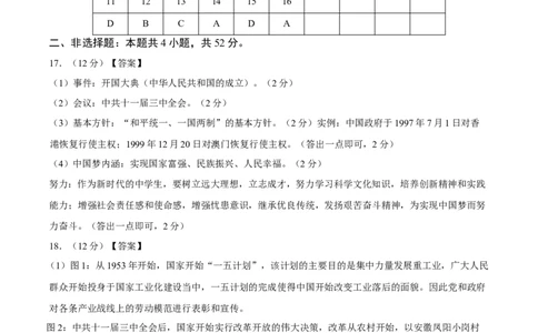 八年级历史期末模拟卷（参考答案）（湖南专用）_新八下历史_19、赠送其它资料_旧版_2025期末_8下历史