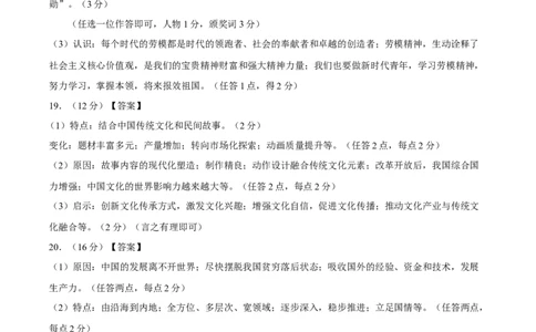 八年级历史期末模拟卷（参考答案）（湖南专用）_新八下历史_19、赠送其它资料_旧版_2025期末_8下历史