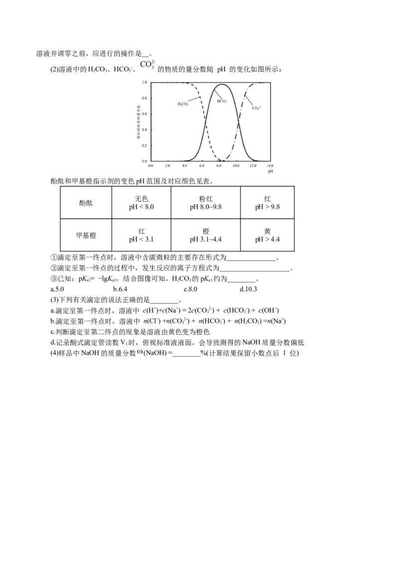 解密10水溶液中离子反应(集训)(原卷版)_05高考化学_新高考复习资料_2021新高考资料_高频考点解密2021年高考化学二轮复习讲义+分层训练4.7更新