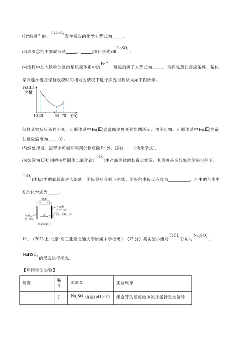 黄金卷04-赢在高考&middot;黄金8卷备战2024年高考化学模拟卷（北京专用）（考试版）_05高考化学_2024年新高考资料_4.2024高考模拟预测试卷