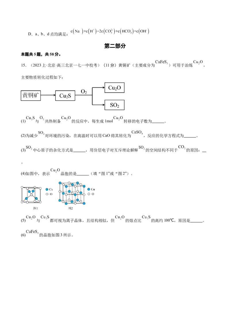 黄金卷04-赢在高考&middot;黄金8卷备战2024年高考化学模拟卷（北京专用）（考试版）_05高考化学_2024年新高考资料_4.2024高考模拟预测试卷