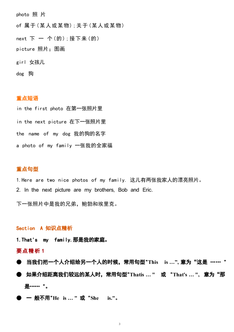 1_24秋《初中各科知识点梳理》_初中英语《知识梳理》7-9年级上下册_重点知识_人教版初中英语_上册_七上_Unit2
